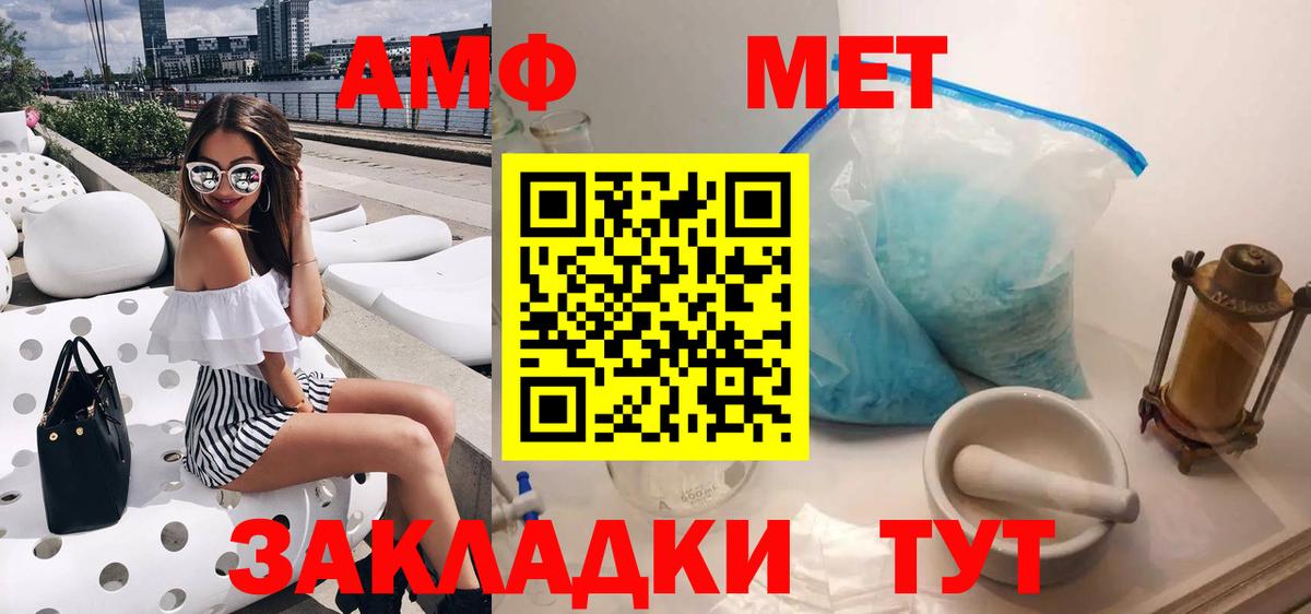 Amphetamine 97% Чита