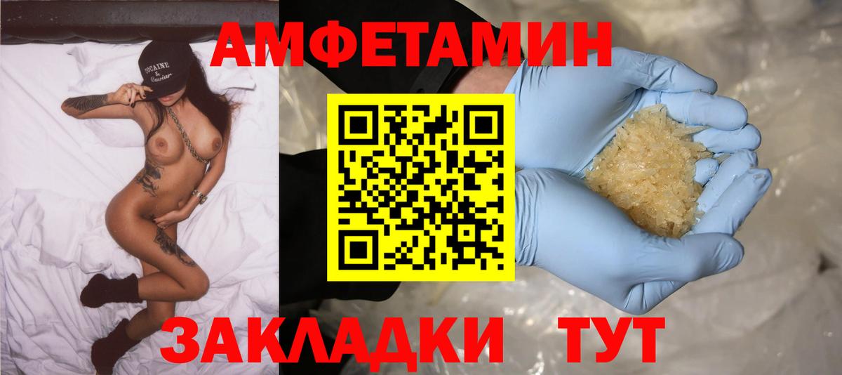 Чита  Amphetamine 97%  Вход с VPN 