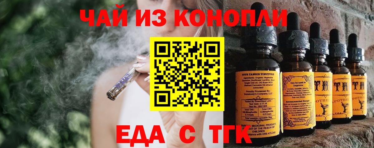 Cannafood марихуана Чита