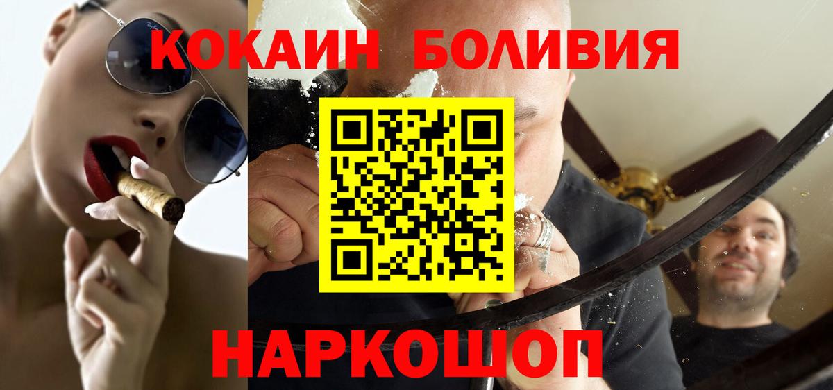 Чита  КОКАИН FishScale  Вход с VPN  COCAIN FishScale 
