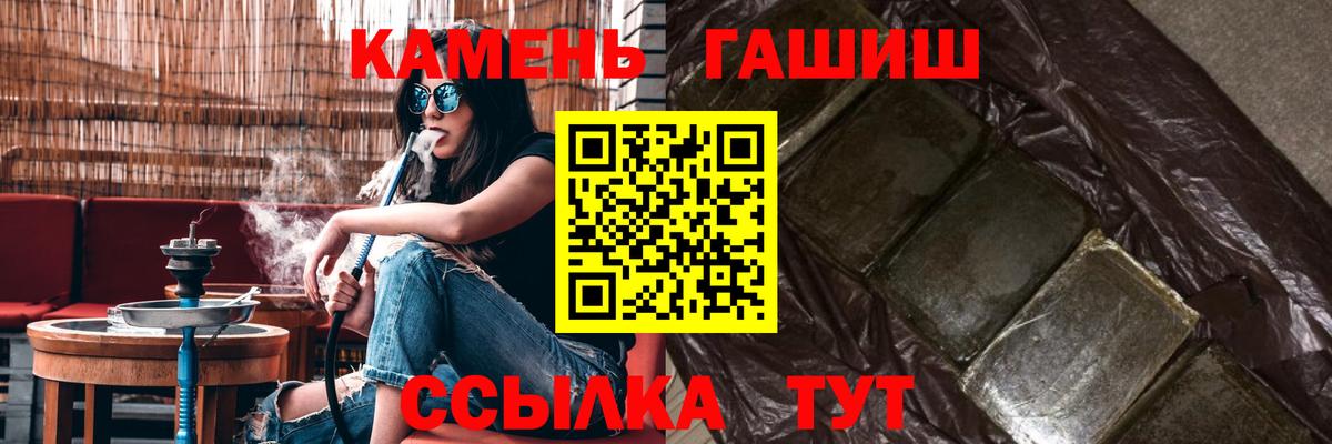 ГАШ VHQ  Вход с VPN  где продают   Чита  ГАШИШ гашик 