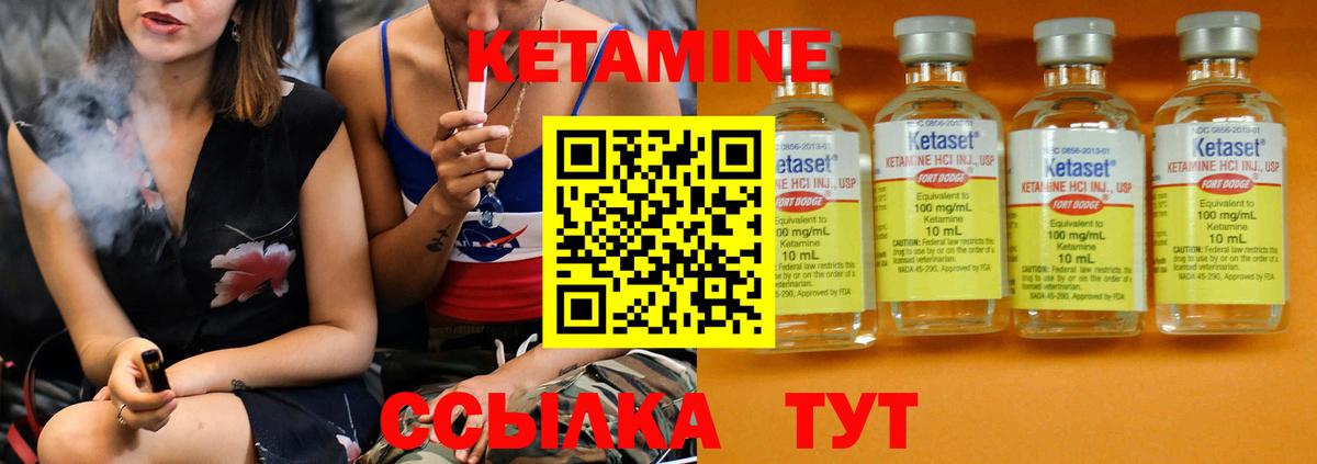 Чита  КЕТАМИН ketamine  Вход с VPN 