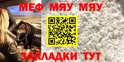 MESCALINE Краснокаменск