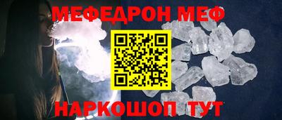 меф VHQ Краснодар