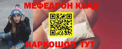MESCALINE Краснокаменск