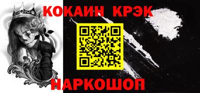 кокс Краснознаменск