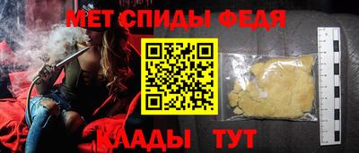 меф VHQ Краснодар