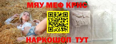 меф VHQ Краснодар