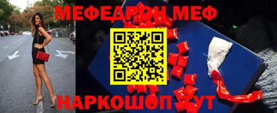 меф VHQ Краснодар