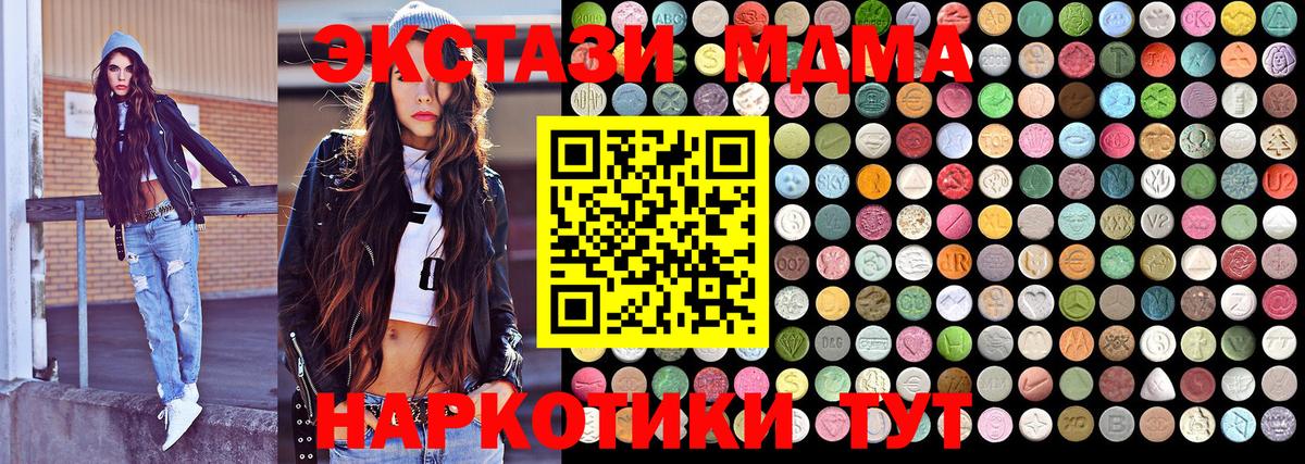 MDMA  Вход с VPN  МДМА молли  Чита  МДМА кристаллы 