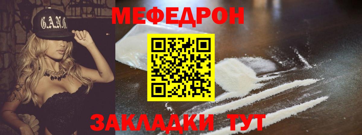 Чита  закладка  Вход с VPN  МЯУ-МЯУ кристаллы  Меф 4 MMC  Меф  Меф 