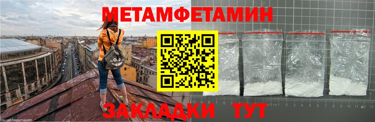 Метамфетамин витя  Метамфетамин  Метамфетамин витя  Чита  Вход с VPN 